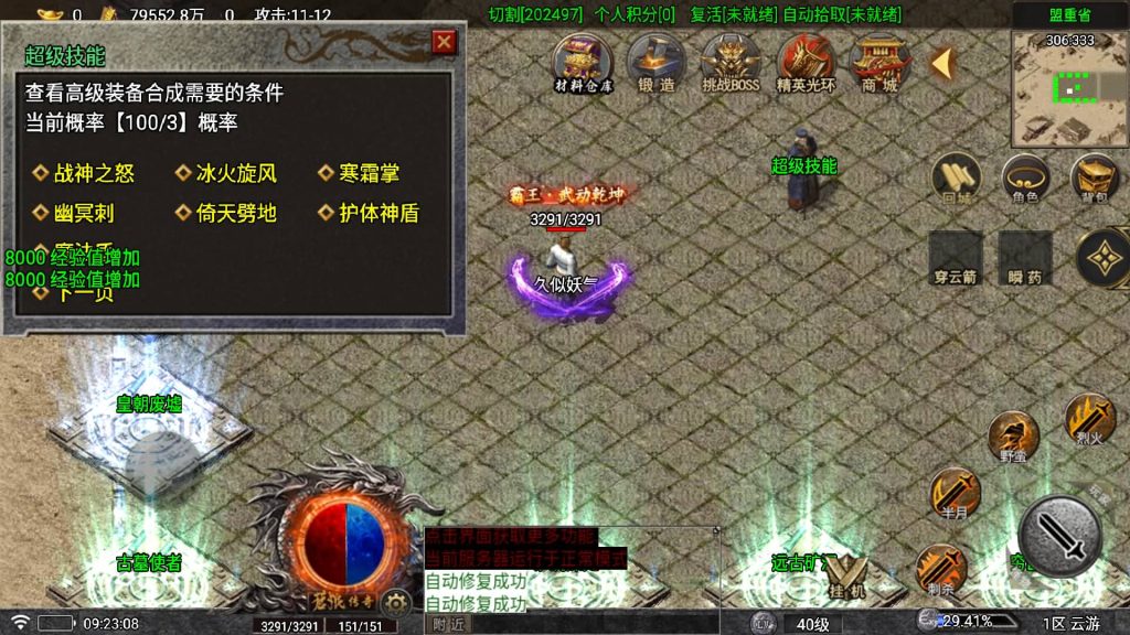 图片[24]源码下载-游戏源码下载-手机游戏源码下载-手机游戏服务端下载-服务端下载-游戏服务端下载-页游服务端下载-页游私服-端游私服-手游私服-游戏私服-网站源码下载-架设工具下载-私服下载【苍狼】战神引擎[白猪7](付费登录器)+视频参考搭建教程源码下载-游戏源码下载-手机游戏源码下载-手机游戏服务端下载-服务端下载-游戏服务端下载-页游服务端下载-页游私服-端游私服-手游私服-游戏私服-网站源码下载-架设工具下载-私服下载久似妖气源码网