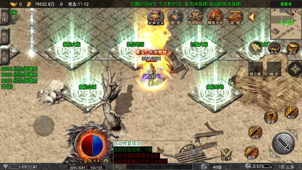 图片[22]源码下载-游戏源码下载-手机游戏源码下载-手机游戏服务端下载-服务端下载-游戏服务端下载-页游服务端下载-页游私服-端游私服-手游私服-游戏私服-网站源码下载-架设工具下载-私服下载【苍狼】战神引擎[白猪7](付费登录器)+视频参考搭建教程源码下载-游戏源码下载-手机游戏源码下载-手机游戏服务端下载-服务端下载-游戏服务端下载-页游服务端下载-页游私服-端游私服-手游私服-游戏私服-网站源码下载-架设工具下载-私服下载久似妖气源码网