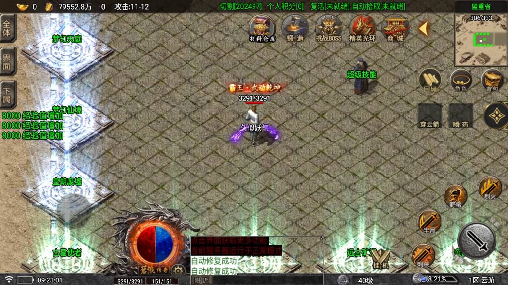 图片[23]源码下载-游戏源码下载-手机游戏源码下载-手机游戏服务端下载-服务端下载-游戏服务端下载-页游服务端下载-页游私服-端游私服-手游私服-游戏私服-网站源码下载-架设工具下载-私服下载【苍狼】战神引擎[白猪7](付费登录器)+视频参考搭建教程源码下载-游戏源码下载-手机游戏源码下载-手机游戏服务端下载-服务端下载-游戏服务端下载-页游服务端下载-页游私服-端游私服-手游私服-游戏私服-网站源码下载-架设工具下载-私服下载久似妖气源码网