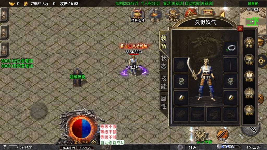 图片[25]源码下载-游戏源码下载-手机游戏源码下载-手机游戏服务端下载-服务端下载-游戏服务端下载-页游服务端下载-页游私服-端游私服-手游私服-游戏私服-网站源码下载-架设工具下载-私服下载【苍狼】战神引擎[白猪7](付费登录器)+视频参考搭建教程源码下载-游戏源码下载-手机游戏源码下载-手机游戏服务端下载-服务端下载-游戏服务端下载-页游服务端下载-页游私服-端游私服-手游私服-游戏私服-网站源码下载-架设工具下载-私服下载久似妖气源码网