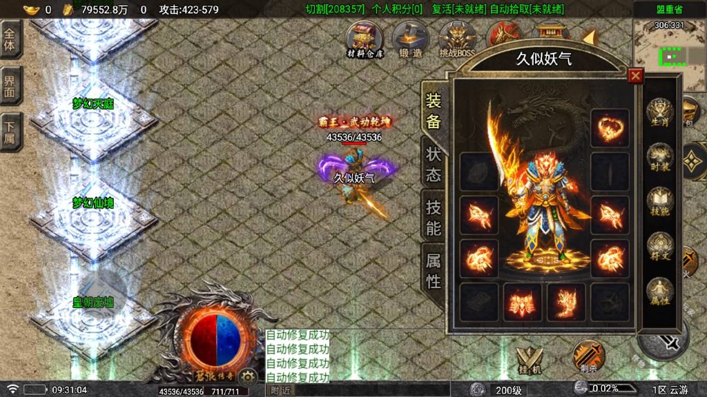 图片[30]源码下载-游戏源码下载-手机游戏源码下载-手机游戏服务端下载-服务端下载-游戏服务端下载-页游服务端下载-页游私服-端游私服-手游私服-游戏私服-网站源码下载-架设工具下载-私服下载【苍狼】战神引擎[白猪7](付费登录器)+视频参考搭建教程源码下载-游戏源码下载-手机游戏源码下载-手机游戏服务端下载-服务端下载-游戏服务端下载-页游服务端下载-页游私服-端游私服-手游私服-游戏私服-网站源码下载-架设工具下载-私服下载久似妖气源码网