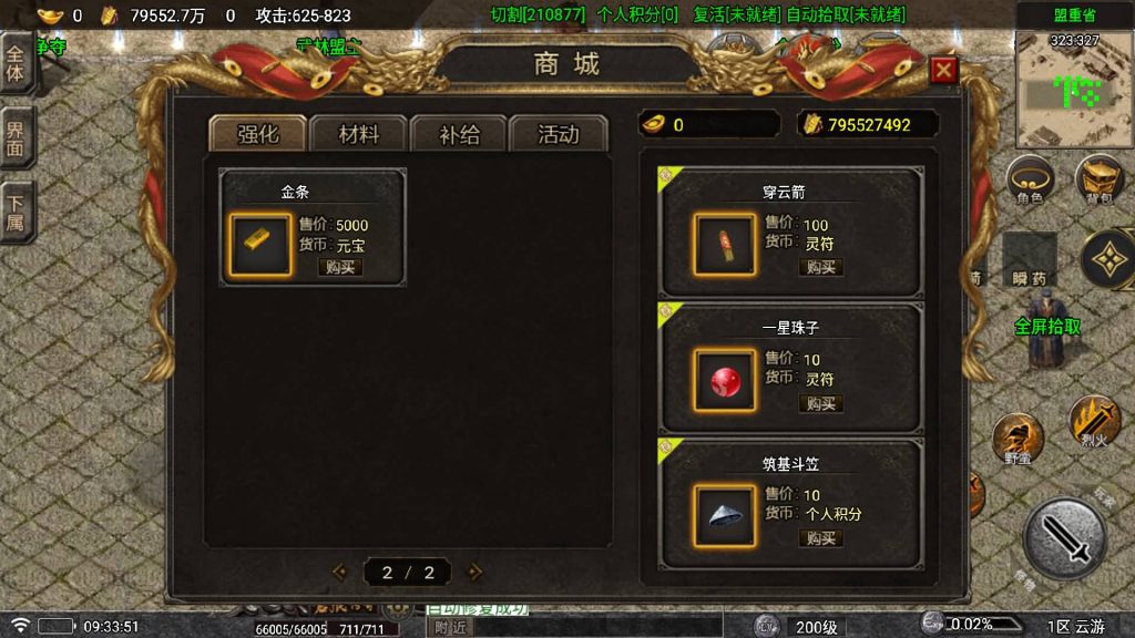 图片[34]源码下载-游戏源码下载-手机游戏源码下载-手机游戏服务端下载-服务端下载-游戏服务端下载-页游服务端下载-页游私服-端游私服-手游私服-游戏私服-网站源码下载-架设工具下载-私服下载【苍狼】战神引擎[白猪7](付费登录器)+视频参考搭建教程源码下载-游戏源码下载-手机游戏源码下载-手机游戏服务端下载-服务端下载-游戏服务端下载-页游服务端下载-页游私服-端游私服-手游私服-游戏私服-网站源码下载-架设工具下载-私服下载久似妖气源码网