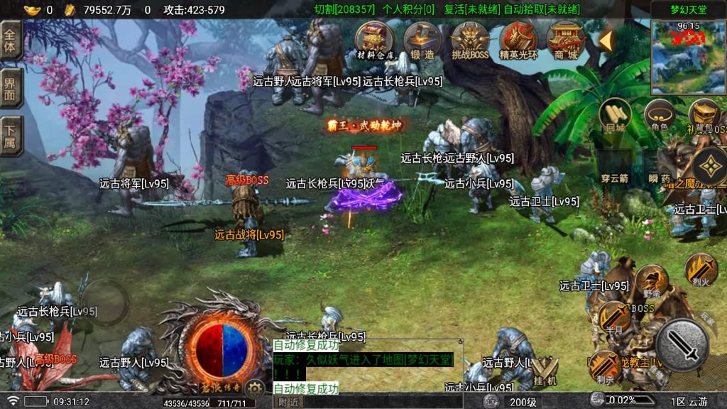 图片[31]源码下载-游戏源码下载-手机游戏源码下载-手机游戏服务端下载-服务端下载-游戏服务端下载-页游服务端下载-页游私服-端游私服-手游私服-游戏私服-网站源码下载-架设工具下载-私服下载【苍狼】战神引擎[白猪7](付费登录器)+视频参考搭建教程源码下载-游戏源码下载-手机游戏源码下载-手机游戏服务端下载-服务端下载-游戏服务端下载-页游服务端下载-页游私服-端游私服-手游私服-游戏私服-网站源码下载-架设工具下载-私服下载久似妖气源码网