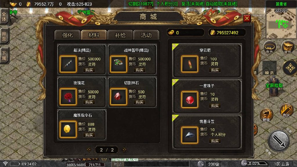 图片[36]源码下载-游戏源码下载-手机游戏源码下载-手机游戏服务端下载-服务端下载-游戏服务端下载-页游服务端下载-页游私服-端游私服-手游私服-游戏私服-网站源码下载-架设工具下载-私服下载【苍狼】战神引擎[白猪7](付费登录器)+视频参考搭建教程源码下载-游戏源码下载-手机游戏源码下载-手机游戏服务端下载-服务端下载-游戏服务端下载-页游服务端下载-页游私服-端游私服-手游私服-游戏私服-网站源码下载-架设工具下载-私服下载久似妖气源码网