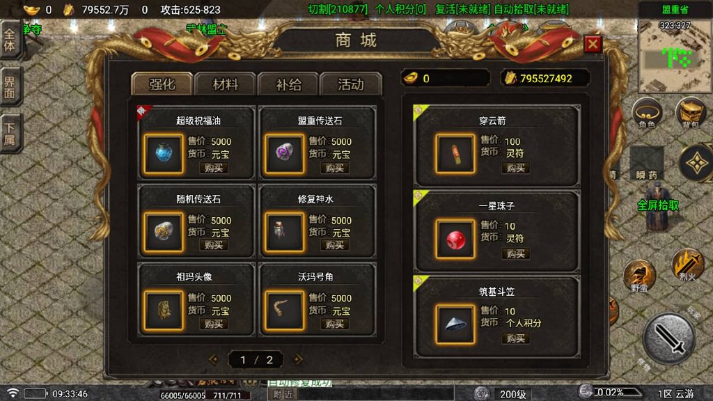 图片[33]源码下载-游戏源码下载-手机游戏源码下载-手机游戏服务端下载-服务端下载-游戏服务端下载-页游服务端下载-页游私服-端游私服-手游私服-游戏私服-网站源码下载-架设工具下载-私服下载【苍狼】战神引擎[白猪7](付费登录器)+视频参考搭建教程源码下载-游戏源码下载-手机游戏源码下载-手机游戏服务端下载-服务端下载-游戏服务端下载-页游服务端下载-页游私服-端游私服-手游私服-游戏私服-网站源码下载-架设工具下载-私服下载久似妖气源码网