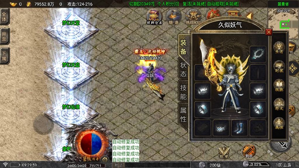 图片[29]源码下载-游戏源码下载-手机游戏源码下载-手机游戏服务端下载-服务端下载-游戏服务端下载-页游服务端下载-页游私服-端游私服-手游私服-游戏私服-网站源码下载-架设工具下载-私服下载【苍狼】战神引擎[白猪7](付费登录器)+视频参考搭建教程源码下载-游戏源码下载-手机游戏源码下载-手机游戏服务端下载-服务端下载-游戏服务端下载-页游服务端下载-页游私服-端游私服-手游私服-游戏私服-网站源码下载-架设工具下载-私服下载久似妖气源码网