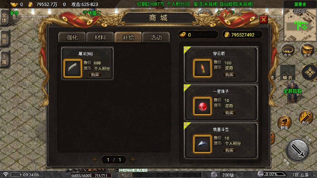 图片[37]源码下载-游戏源码下载-手机游戏源码下载-手机游戏服务端下载-服务端下载-游戏服务端下载-页游服务端下载-页游私服-端游私服-手游私服-游戏私服-网站源码下载-架设工具下载-私服下载【苍狼】战神引擎[白猪7](付费登录器)+视频参考搭建教程源码下载-游戏源码下载-手机游戏源码下载-手机游戏服务端下载-服务端下载-游戏服务端下载-页游服务端下载-页游私服-端游私服-手游私服-游戏私服-网站源码下载-架设工具下载-私服下载久似妖气源码网