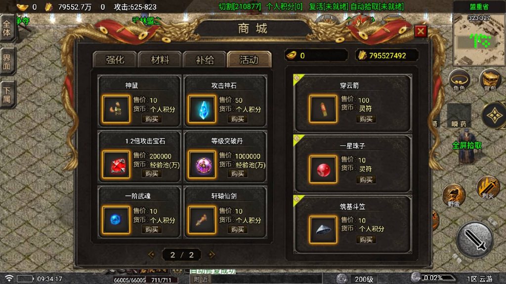 图片[39]源码下载-游戏源码下载-手机游戏源码下载-手机游戏服务端下载-服务端下载-游戏服务端下载-页游服务端下载-页游私服-端游私服-手游私服-游戏私服-网站源码下载-架设工具下载-私服下载【苍狼】战神引擎[白猪7](付费登录器)+视频参考搭建教程源码下载-游戏源码下载-手机游戏源码下载-手机游戏服务端下载-服务端下载-游戏服务端下载-页游服务端下载-页游私服-端游私服-手游私服-游戏私服-网站源码下载-架设工具下载-私服下载久似妖气源码网