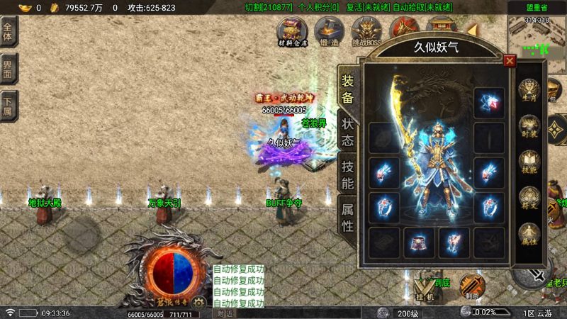 【苍狼】战神引擎[白猪7](付费登录器)+视频参考搭建教程源码下载-游戏源码下载-手机游戏源码下载-手机游戏服务端下载-服务端下载-游戏服务端下载-页游服务端下载-页游私服-端游私服-手游私服-游戏私服-网站源码下载-架设工具下载-私服下载久似妖气源码网