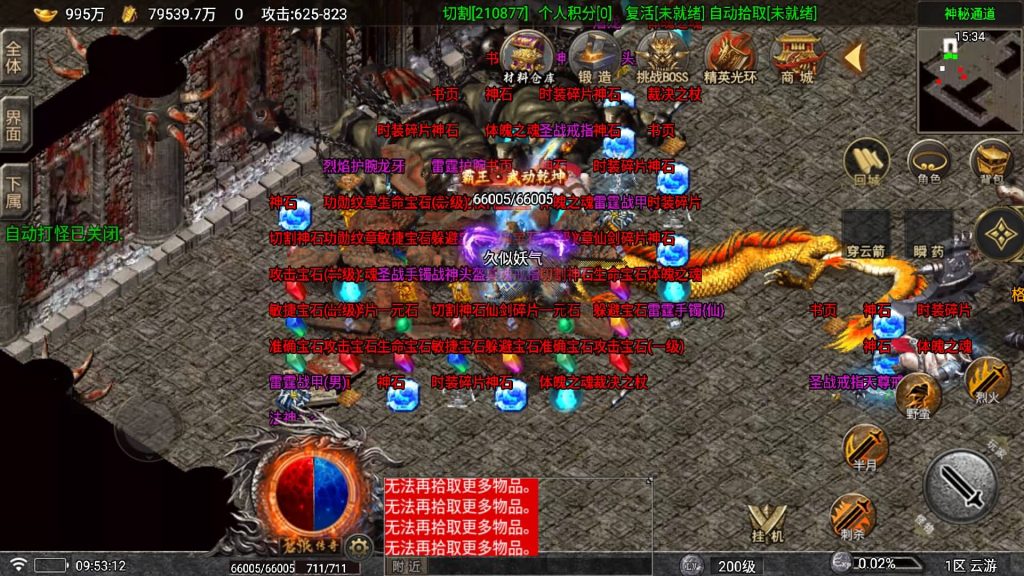 图片[43]源码下载-游戏源码下载-手机游戏源码下载-手机游戏服务端下载-服务端下载-游戏服务端下载-页游服务端下载-页游私服-端游私服-手游私服-游戏私服-网站源码下载-架设工具下载-私服下载【苍狼】战神引擎[白猪7](付费登录器)+视频参考搭建教程源码下载-游戏源码下载-手机游戏源码下载-手机游戏服务端下载-服务端下载-游戏服务端下载-页游服务端下载-页游私服-端游私服-手游私服-游戏私服-网站源码下载-架设工具下载-私服下载久似妖气源码网