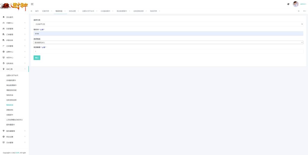 图片[46]源码下载-游戏源码下载-手机游戏源码下载-手机游戏服务端下载-服务端下载-游戏服务端下载-页游服务端下载-页游私服-端游私服-手游私服-游戏私服-网站源码下载-架设工具下载-私服下载【醉梦妖春尊享挂机版】[MT3换皮梦幻西游手游]全自动搭建服务端+视频参考搭建教程源码下载-游戏源码下载-手机游戏源码下载-手机游戏服务端下载-服务端下载-游戏服务端下载-页游服务端下载-页游私服-端游私服-手游私服-游戏私服-网站源码下载-架设工具下载-私服下载久似妖气源码网
