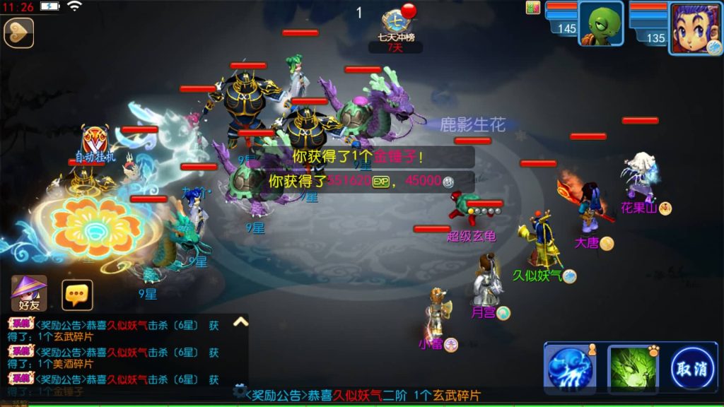 图片[45]源码下载-游戏源码下载-手机游戏源码下载-手机游戏服务端下载-服务端下载-游戏服务端下载-页游服务端下载-页游私服-端游私服-手游私服-游戏私服-网站源码下载-架设工具下载-私服下载【醉梦妖春尊享挂机版】[MT3换皮梦幻西游手游]全自动搭建服务端+视频参考搭建教程源码下载-游戏源码下载-手机游戏源码下载-手机游戏服务端下载-服务端下载-游戏服务端下载-页游服务端下载-页游私服-端游私服-手游私服-游戏私服-网站源码下载-架设工具下载-私服下载久似妖气源码网