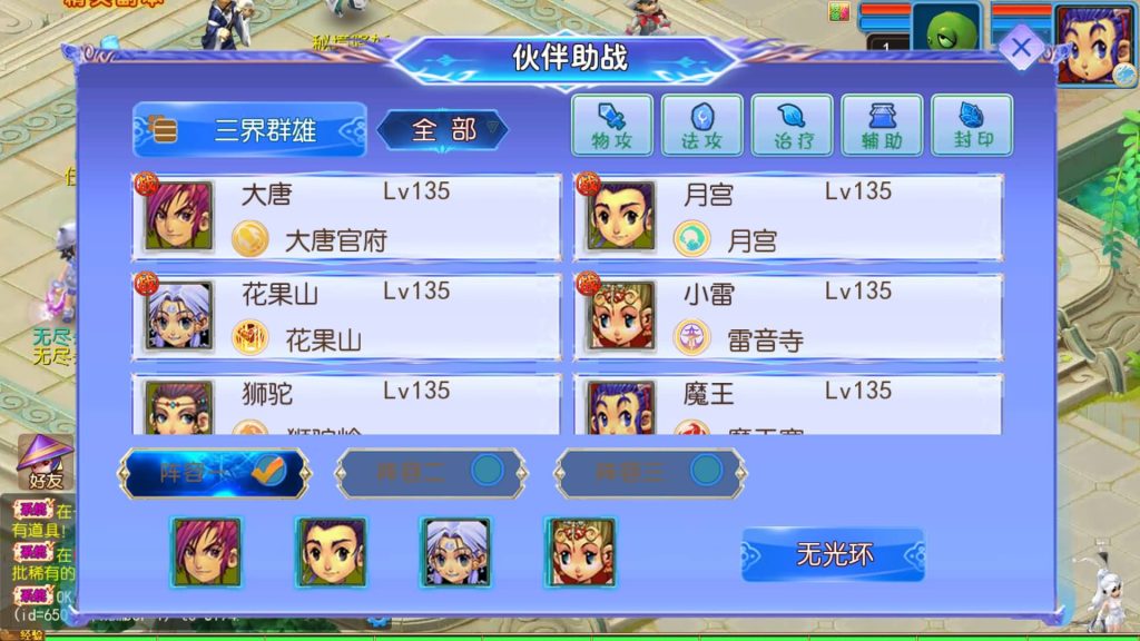 图片[41]源码下载-游戏源码下载-手机游戏源码下载-手机游戏服务端下载-服务端下载-游戏服务端下载-页游服务端下载-页游私服-端游私服-手游私服-游戏私服-网站源码下载-架设工具下载-私服下载【醉梦妖春尊享挂机版】[MT3换皮梦幻西游手游]全自动搭建服务端+视频参考搭建教程源码下载-游戏源码下载-手机游戏源码下载-手机游戏服务端下载-服务端下载-游戏服务端下载-页游服务端下载-页游私服-端游私服-手游私服-游戏私服-网站源码下载-架设工具下载-私服下载久似妖气源码网