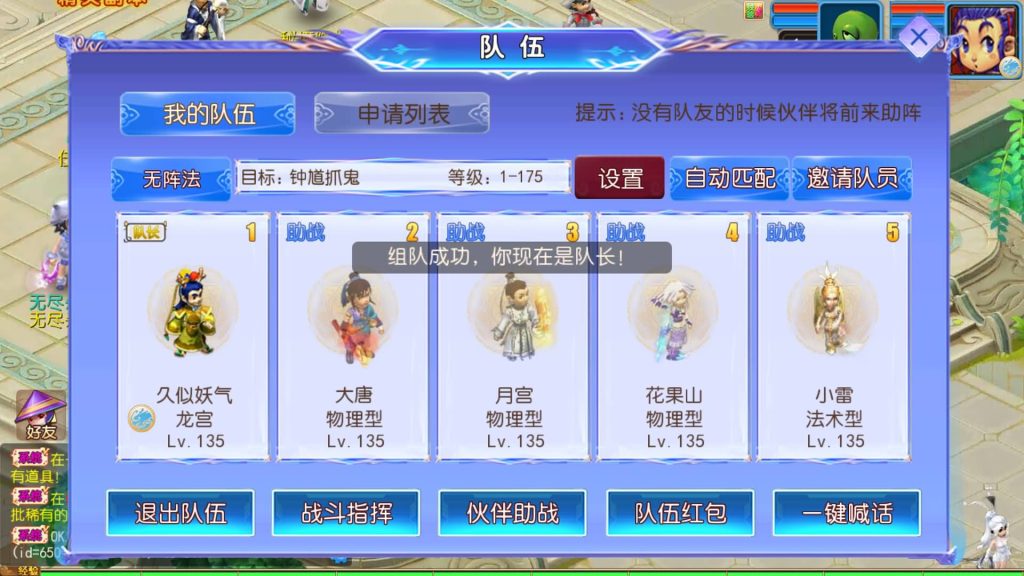 图片[42]源码下载-游戏源码下载-手机游戏源码下载-手机游戏服务端下载-服务端下载-游戏服务端下载-页游服务端下载-页游私服-端游私服-手游私服-游戏私服-网站源码下载-架设工具下载-私服下载【醉梦妖春尊享挂机版】[MT3换皮梦幻西游手游]全自动搭建服务端+视频参考搭建教程源码下载-游戏源码下载-手机游戏源码下载-手机游戏服务端下载-服务端下载-游戏服务端下载-页游服务端下载-页游私服-端游私服-手游私服-游戏私服-网站源码下载-架设工具下载-私服下载久似妖气源码网