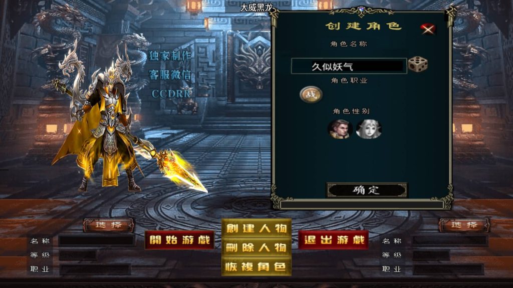 图片[2]源码下载-游戏源码下载-手机游戏源码下载-手机游戏服务端下载-服务端下载-游戏服务端下载-页游服务端下载-页游私服-端游私服-手游私服-游戏私服-网站源码下载-架设工具下载-私服下载【黑龙忘忧20大陆】战神引擎+视频参考搭建教程源码下载-游戏源码下载-手机游戏源码下载-手机游戏服务端下载-服务端下载-游戏服务端下载-页游服务端下载-页游私服-端游私服-手游私服-游戏私服-网站源码下载-架设工具下载-私服下载久似妖气源码网