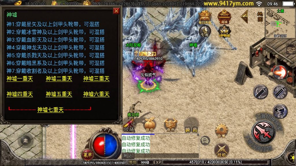 图片[3]源码下载-游戏源码下载-手机游戏源码下载-手机游戏服务端下载-服务端下载-游戏服务端下载-页游服务端下载-页游私服-端游私服-手游私服-游戏私服-网站源码下载-架设工具下载-私服下载【黑龙忘忧20大陆】战神引擎+视频参考搭建教程源码下载-游戏源码下载-手机游戏源码下载-手机游戏服务端下载-服务端下载-游戏服务端下载-页游服务端下载-页游私服-端游私服-手游私服-游戏私服-网站源码下载-架设工具下载-私服下载久似妖气源码网