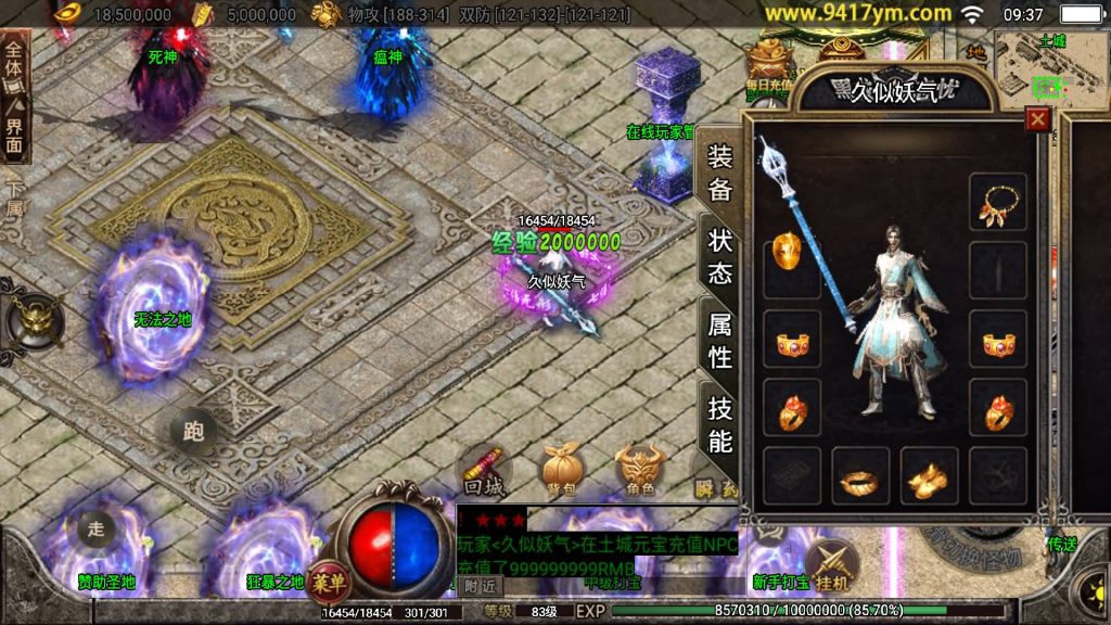 图片[7]源码下载-游戏源码下载-手机游戏源码下载-手机游戏服务端下载-服务端下载-游戏服务端下载-页游服务端下载-页游私服-端游私服-手游私服-游戏私服-网站源码下载-架设工具下载-私服下载【黑龙忘忧20大陆】战神引擎+视频参考搭建教程源码下载-游戏源码下载-手机游戏源码下载-手机游戏服务端下载-服务端下载-游戏服务端下载-页游服务端下载-页游私服-端游私服-手游私服-游戏私服-网站源码下载-架设工具下载-私服下载久似妖气源码网