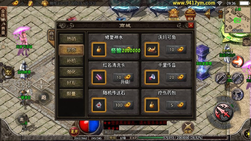 图片[5]源码下载-游戏源码下载-手机游戏源码下载-手机游戏服务端下载-服务端下载-游戏服务端下载-页游服务端下载-页游私服-端游私服-手游私服-游戏私服-网站源码下载-架设工具下载-私服下载【黑龙忘忧20大陆】战神引擎+视频参考搭建教程源码下载-游戏源码下载-手机游戏源码下载-手机游戏服务端下载-服务端下载-游戏服务端下载-页游服务端下载-页游私服-端游私服-手游私服-游戏私服-网站源码下载-架设工具下载-私服下载久似妖气源码网