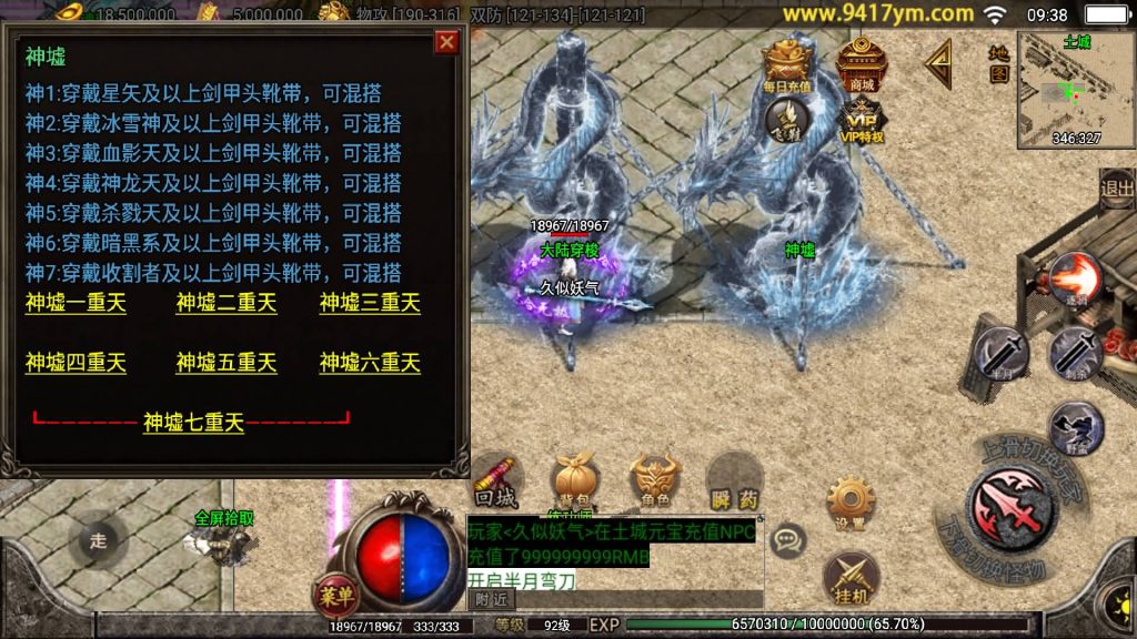 图片[11]源码下载-游戏源码下载-手机游戏源码下载-手机游戏服务端下载-服务端下载-游戏服务端下载-页游服务端下载-页游私服-端游私服-手游私服-游戏私服-网站源码下载-架设工具下载-私服下载【黑龙忘忧20大陆】战神引擎+视频参考搭建教程源码下载-游戏源码下载-手机游戏源码下载-手机游戏服务端下载-服务端下载-游戏服务端下载-页游服务端下载-页游私服-端游私服-手游私服-游戏私服-网站源码下载-架设工具下载-私服下载久似妖气源码网