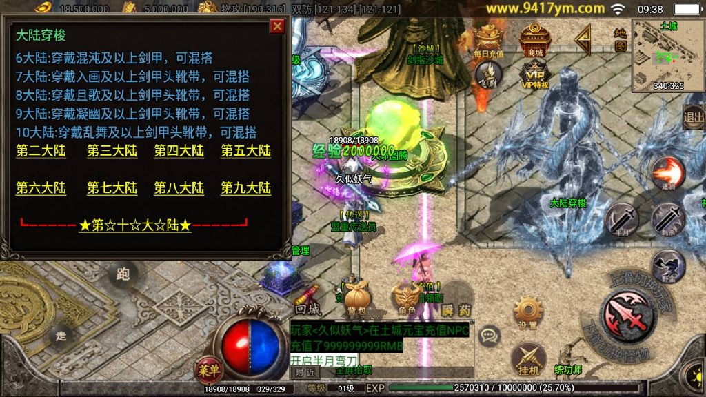 图片[10]源码下载-游戏源码下载-手机游戏源码下载-手机游戏服务端下载-服务端下载-游戏服务端下载-页游服务端下载-页游私服-端游私服-手游私服-游戏私服-网站源码下载-架设工具下载-私服下载【黑龙忘忧20大陆】战神引擎+视频参考搭建教程源码下载-游戏源码下载-手机游戏源码下载-手机游戏服务端下载-服务端下载-游戏服务端下载-页游服务端下载-页游私服-端游私服-手游私服-游戏私服-网站源码下载-架设工具下载-私服下载久似妖气源码网