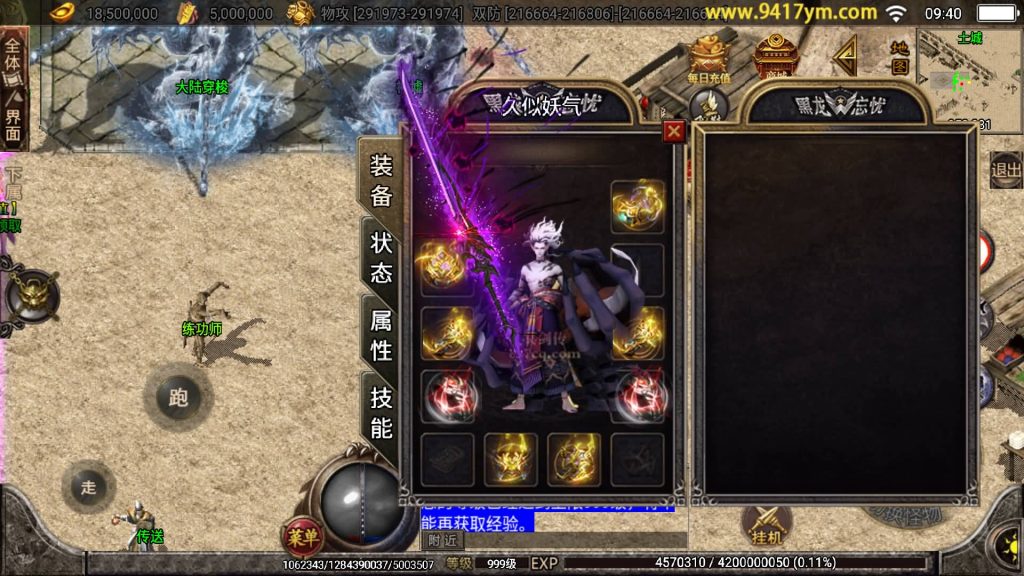 图片[1]源码下载-游戏源码下载-手机游戏源码下载-手机游戏服务端下载-服务端下载-游戏服务端下载-页游服务端下载-页游私服-端游私服-手游私服-游戏私服-网站源码下载-架设工具下载-私服下载【黑龙忘忧20大陆】战神引擎+视频参考搭建教程源码下载-游戏源码下载-手机游戏源码下载-手机游戏服务端下载-服务端下载-游戏服务端下载-页游服务端下载-页游私服-端游私服-手游私服-游戏私服-网站源码下载-架设工具下载-私服下载久似妖气源码网