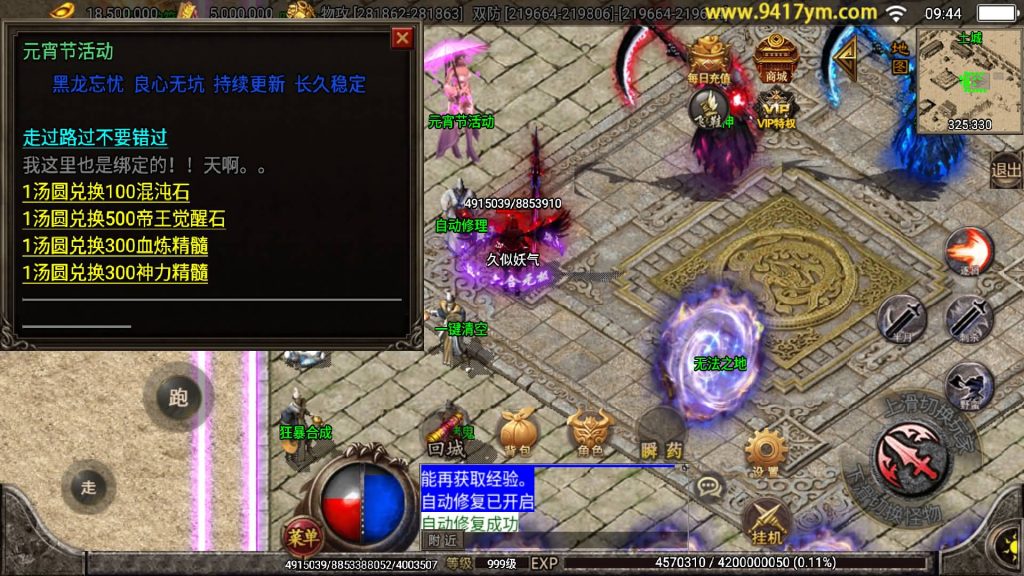 图片[22]源码下载-游戏源码下载-手机游戏源码下载-手机游戏服务端下载-服务端下载-游戏服务端下载-页游服务端下载-页游私服-端游私服-手游私服-游戏私服-网站源码下载-架设工具下载-私服下载【黑龙忘忧20大陆】战神引擎+视频参考搭建教程源码下载-游戏源码下载-手机游戏源码下载-手机游戏服务端下载-服务端下载-游戏服务端下载-页游服务端下载-页游私服-端游私服-手游私服-游戏私服-网站源码下载-架设工具下载-私服下载久似妖气源码网