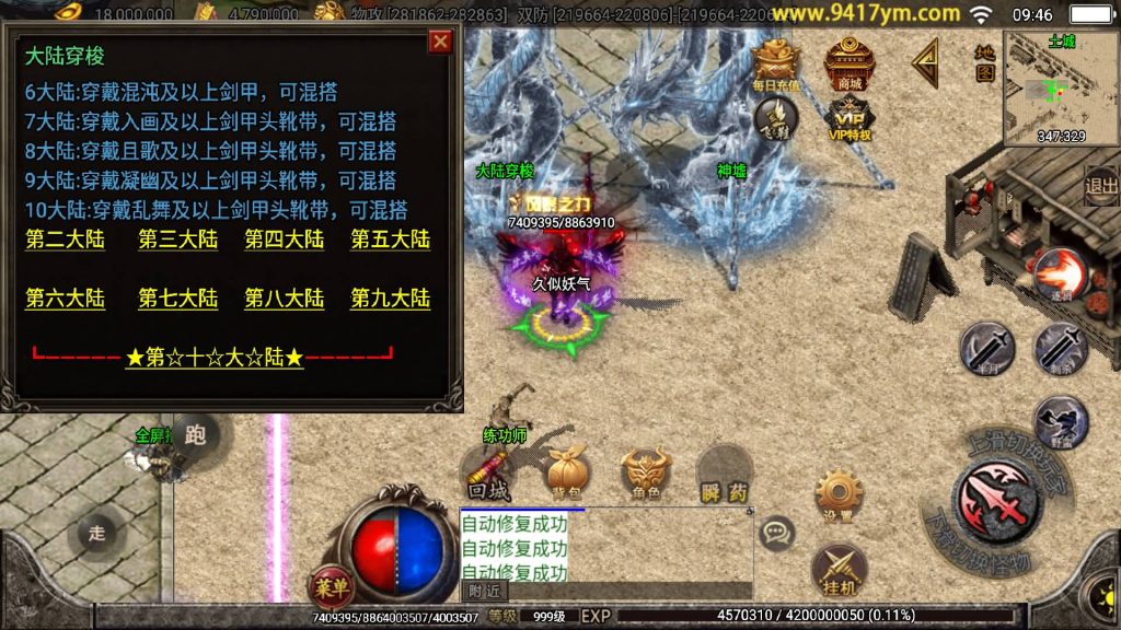 图片[34]源码下载-游戏源码下载-手机游戏源码下载-手机游戏服务端下载-服务端下载-游戏服务端下载-页游服务端下载-页游私服-端游私服-手游私服-游戏私服-网站源码下载-架设工具下载-私服下载【黑龙忘忧20大陆】战神引擎+视频参考搭建教程源码下载-游戏源码下载-手机游戏源码下载-手机游戏服务端下载-服务端下载-游戏服务端下载-页游服务端下载-页游私服-端游私服-手游私服-游戏私服-网站源码下载-架设工具下载-私服下载久似妖气源码网