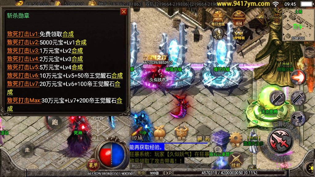 图片[31]源码下载-游戏源码下载-手机游戏源码下载-手机游戏服务端下载-服务端下载-游戏服务端下载-页游服务端下载-页游私服-端游私服-手游私服-游戏私服-网站源码下载-架设工具下载-私服下载【黑龙忘忧20大陆】战神引擎+视频参考搭建教程源码下载-游戏源码下载-手机游戏源码下载-手机游戏服务端下载-服务端下载-游戏服务端下载-页游服务端下载-页游私服-端游私服-手游私服-游戏私服-网站源码下载-架设工具下载-私服下载久似妖气源码网