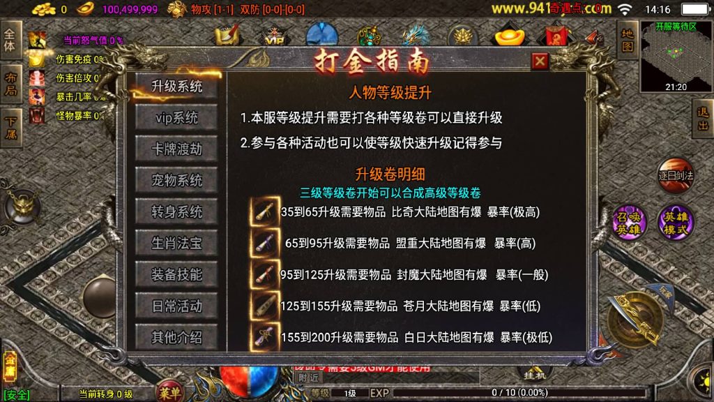 图片[4]源码下载-游戏源码下载-手机游戏源码下载-手机游戏服务端下载-服务端下载-游戏服务端下载-页游服务端下载-页游私服-端游私服-手游私服-游戏私服-网站源码下载-架设工具下载-私服下载【笑傲江湖2024合击十九大陆精修版】战神引擎+视频参考搭建教程源码下载-游戏源码下载-手机游戏源码下载-手机游戏服务端下载-服务端下载-游戏服务端下载-页游服务端下载-页游私服-端游私服-手游私服-游戏私服-网站源码下载-架设工具下载-私服下载久似妖气源码网