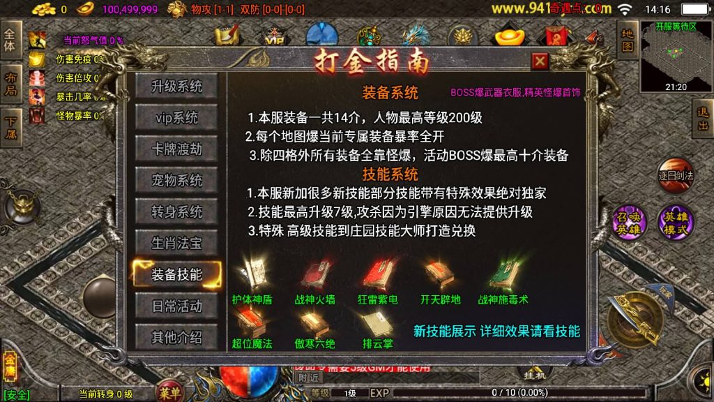 图片[6]源码下载-游戏源码下载-手机游戏源码下载-手机游戏服务端下载-服务端下载-游戏服务端下载-页游服务端下载-页游私服-端游私服-手游私服-游戏私服-网站源码下载-架设工具下载-私服下载【笑傲江湖2024合击十九大陆精修版】战神引擎+视频参考搭建教程源码下载-游戏源码下载-手机游戏源码下载-手机游戏服务端下载-服务端下载-游戏服务端下载-页游服务端下载-页游私服-端游私服-手游私服-游戏私服-网站源码下载-架设工具下载-私服下载久似妖气源码网