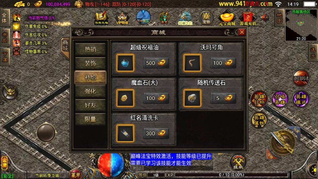 图片[12]源码下载-游戏源码下载-手机游戏源码下载-手机游戏服务端下载-服务端下载-游戏服务端下载-页游服务端下载-页游私服-端游私服-手游私服-游戏私服-网站源码下载-架设工具下载-私服下载【笑傲江湖2024合击十九大陆精修版】战神引擎+视频参考搭建教程源码下载-游戏源码下载-手机游戏源码下载-手机游戏服务端下载-服务端下载-游戏服务端下载-页游服务端下载-页游私服-端游私服-手游私服-游戏私服-网站源码下载-架设工具下载-私服下载久似妖气源码网