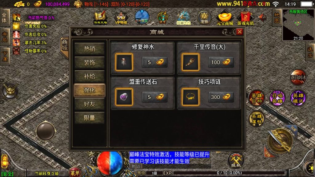 图片[13]源码下载-游戏源码下载-手机游戏源码下载-手机游戏服务端下载-服务端下载-游戏服务端下载-页游服务端下载-页游私服-端游私服-手游私服-游戏私服-网站源码下载-架设工具下载-私服下载【笑傲江湖2024合击十九大陆精修版】战神引擎+视频参考搭建教程源码下载-游戏源码下载-手机游戏源码下载-手机游戏服务端下载-服务端下载-游戏服务端下载-页游服务端下载-页游私服-端游私服-手游私服-游戏私服-网站源码下载-架设工具下载-私服下载久似妖气源码网