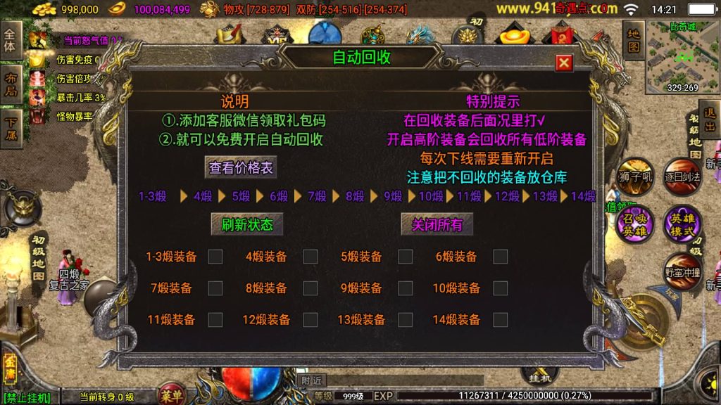 图片[16]源码下载-游戏源码下载-手机游戏源码下载-手机游戏服务端下载-服务端下载-游戏服务端下载-页游服务端下载-页游私服-端游私服-手游私服-游戏私服-网站源码下载-架设工具下载-私服下载【笑傲江湖2024合击十九大陆精修版】战神引擎+视频参考搭建教程源码下载-游戏源码下载-手机游戏源码下载-手机游戏服务端下载-服务端下载-游戏服务端下载-页游服务端下载-页游私服-端游私服-手游私服-游戏私服-网站源码下载-架设工具下载-私服下载久似妖气源码网