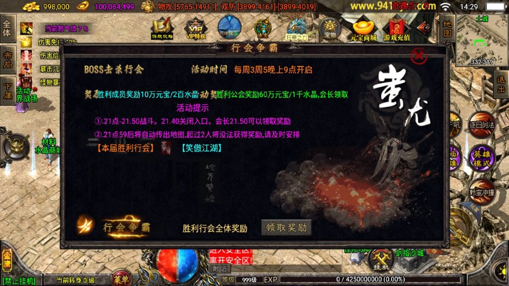 图片[26]源码下载-游戏源码下载-手机游戏源码下载-手机游戏服务端下载-服务端下载-游戏服务端下载-页游服务端下载-页游私服-端游私服-手游私服-游戏私服-网站源码下载-架设工具下载-私服下载【笑傲江湖2024合击十九大陆精修版】战神引擎+视频参考搭建教程源码下载-游戏源码下载-手机游戏源码下载-手机游戏服务端下载-服务端下载-游戏服务端下载-页游服务端下载-页游私服-端游私服-手游私服-游戏私服-网站源码下载-架设工具下载-私服下载久似妖气源码网