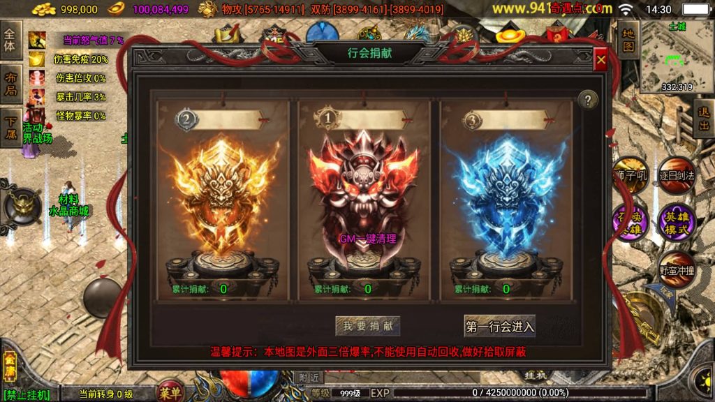 图片[29]源码下载-游戏源码下载-手机游戏源码下载-手机游戏服务端下载-服务端下载-游戏服务端下载-页游服务端下载-页游私服-端游私服-手游私服-游戏私服-网站源码下载-架设工具下载-私服下载【笑傲江湖2024合击十九大陆精修版】战神引擎+视频参考搭建教程源码下载-游戏源码下载-手机游戏源码下载-手机游戏服务端下载-服务端下载-游戏服务端下载-页游服务端下载-页游私服-端游私服-手游私服-游戏私服-网站源码下载-架设工具下载-私服下载久似妖气源码网