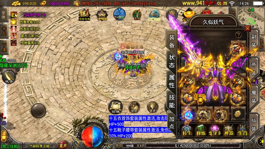 图片[21]源码下载-游戏源码下载-手机游戏源码下载-手机游戏服务端下载-服务端下载-游戏服务端下载-页游服务端下载-页游私服-端游私服-手游私服-游戏私服-网站源码下载-架设工具下载-私服下载【笑傲江湖2024合击十九大陆精修版】战神引擎+视频参考搭建教程源码下载-游戏源码下载-手机游戏源码下载-手机游戏服务端下载-服务端下载-游戏服务端下载-页游服务端下载-页游私服-端游私服-手游私服-游戏私服-网站源码下载-架设工具下载-私服下载久似妖气源码网