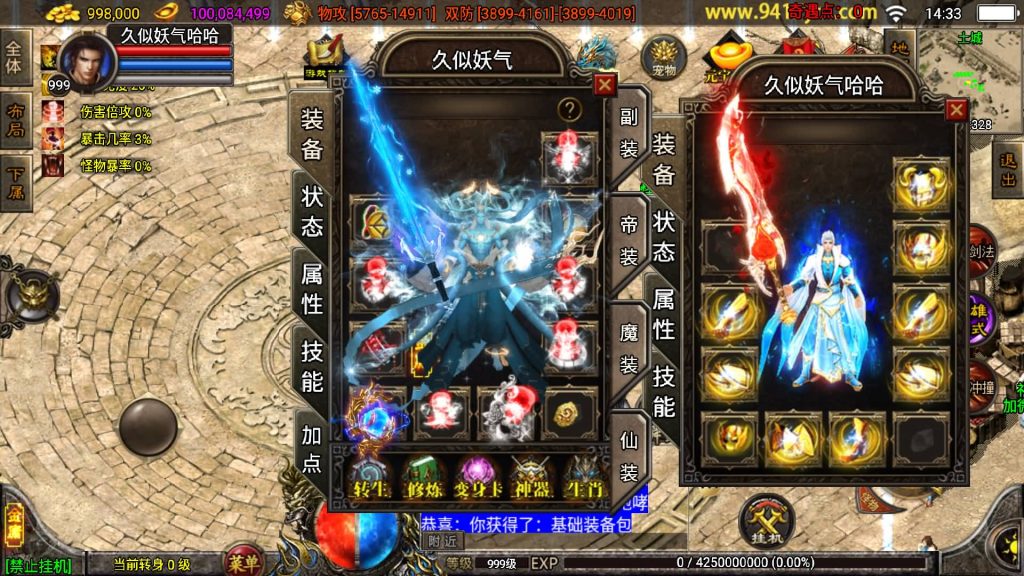 图片[32]源码下载-游戏源码下载-手机游戏源码下载-手机游戏服务端下载-服务端下载-游戏服务端下载-页游服务端下载-页游私服-端游私服-手游私服-游戏私服-网站源码下载-架设工具下载-私服下载【笑傲江湖2024合击十九大陆精修版】战神引擎+视频参考搭建教程源码下载-游戏源码下载-手机游戏源码下载-手机游戏服务端下载-服务端下载-游戏服务端下载-页游服务端下载-页游私服-端游私服-手游私服-游戏私服-网站源码下载-架设工具下载-私服下载久似妖气源码网