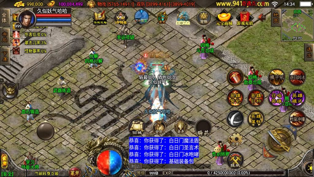 图片[34]源码下载-游戏源码下载-手机游戏源码下载-手机游戏服务端下载-服务端下载-游戏服务端下载-页游服务端下载-页游私服-端游私服-手游私服-游戏私服-网站源码下载-架设工具下载-私服下载【笑傲江湖2024合击十九大陆精修版】战神引擎+视频参考搭建教程源码下载-游戏源码下载-手机游戏源码下载-手机游戏服务端下载-服务端下载-游戏服务端下载-页游服务端下载-页游私服-端游私服-手游私服-游戏私服-网站源码下载-架设工具下载-私服下载久似妖气源码网