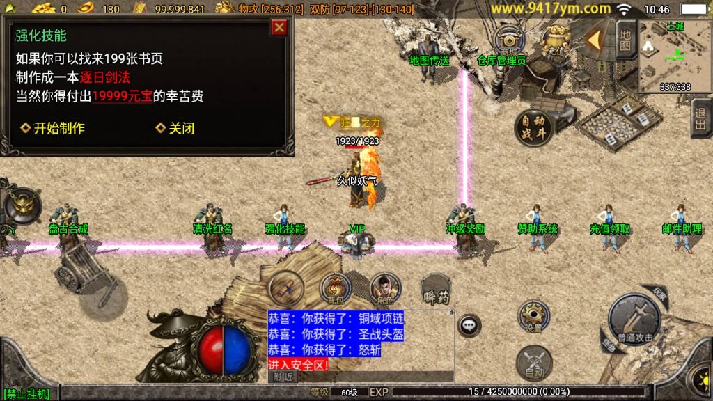 图片[2]源码下载-游戏源码下载-手机游戏源码下载-手机游戏服务端下载-服务端下载-游戏服务端下载-页游服务端下载-页游私服-端游私服-手游私服-游戏私服-网站源码下载-架设工具下载-私服下载【江湖忘忧三职业】战神引擎[白猪3.1]+视频参考搭建教程源码下载-游戏源码下载-手机游戏源码下载-手机游戏服务端下载-服务端下载-游戏服务端下载-页游服务端下载-页游私服-端游私服-手游私服-游戏私服-网站源码下载-架设工具下载-私服下载久似妖气源码网