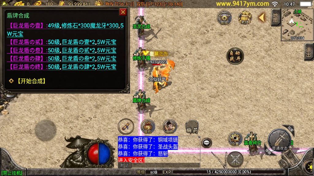 图片[3]源码下载-游戏源码下载-手机游戏源码下载-手机游戏服务端下载-服务端下载-游戏服务端下载-页游服务端下载-页游私服-端游私服-手游私服-游戏私服-网站源码下载-架设工具下载-私服下载【江湖忘忧三职业】战神引擎[白猪3.1]+视频参考搭建教程源码下载-游戏源码下载-手机游戏源码下载-手机游戏服务端下载-服务端下载-游戏服务端下载-页游服务端下载-页游私服-端游私服-手游私服-游戏私服-网站源码下载-架设工具下载-私服下载久似妖气源码网