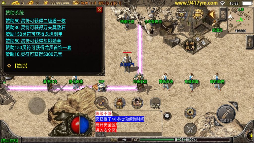 图片[5]源码下载-游戏源码下载-手机游戏源码下载-手机游戏服务端下载-服务端下载-游戏服务端下载-页游服务端下载-页游私服-端游私服-手游私服-游戏私服-网站源码下载-架设工具下载-私服下载【江湖忘忧三职业】战神引擎[白猪3.1]+视频参考搭建教程源码下载-游戏源码下载-手机游戏源码下载-手机游戏服务端下载-服务端下载-游戏服务端下载-页游服务端下载-页游私服-端游私服-手游私服-游戏私服-网站源码下载-架设工具下载-私服下载久似妖气源码网