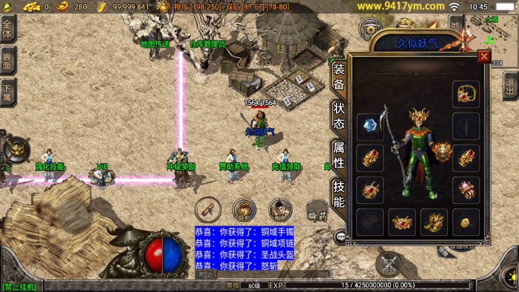 图片[12]源码下载-游戏源码下载-手机游戏源码下载-手机游戏服务端下载-服务端下载-游戏服务端下载-页游服务端下载-页游私服-端游私服-手游私服-游戏私服-网站源码下载-架设工具下载-私服下载【江湖忘忧三职业】战神引擎[白猪3.1]+视频参考搭建教程源码下载-游戏源码下载-手机游戏源码下载-手机游戏服务端下载-服务端下载-游戏服务端下载-页游服务端下载-页游私服-端游私服-手游私服-游戏私服-网站源码下载-架设工具下载-私服下载久似妖气源码网