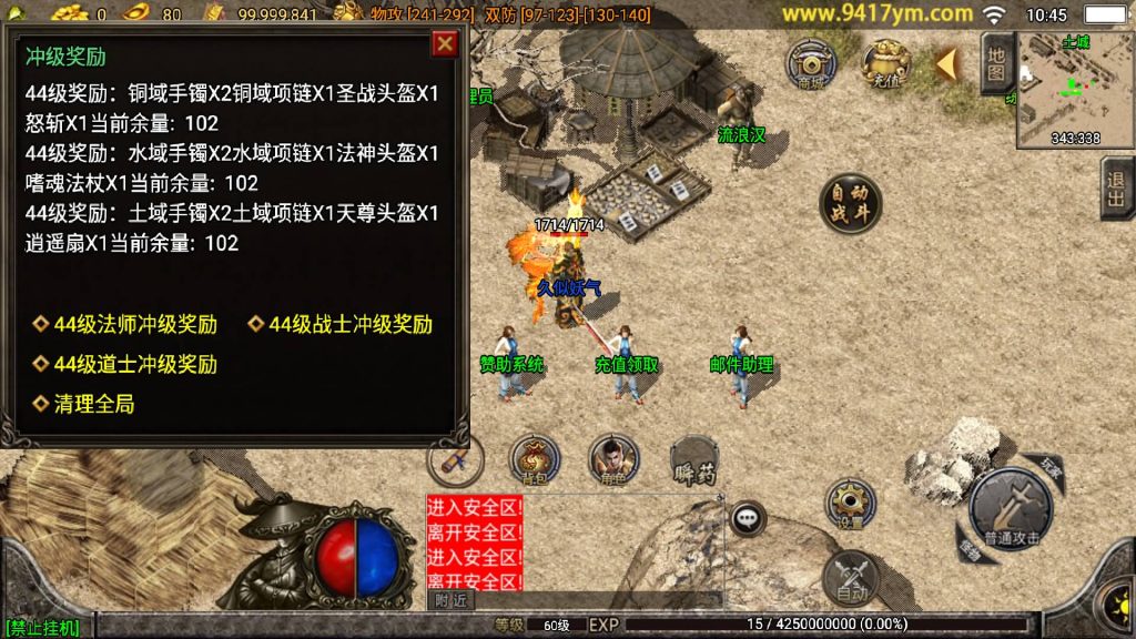 图片[11]源码下载-游戏源码下载-手机游戏源码下载-手机游戏服务端下载-服务端下载-游戏服务端下载-页游服务端下载-页游私服-端游私服-手游私服-游戏私服-网站源码下载-架设工具下载-私服下载【江湖忘忧三职业】战神引擎[白猪3.1]+视频参考搭建教程源码下载-游戏源码下载-手机游戏源码下载-手机游戏服务端下载-服务端下载-游戏服务端下载-页游服务端下载-页游私服-端游私服-手游私服-游戏私服-网站源码下载-架设工具下载-私服下载久似妖气源码网