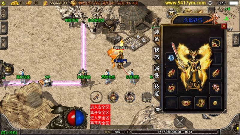 【江湖忘忧三职业】战神引擎[白猪3.1]+视频参考搭建教程源码下载-游戏源码下载-手机游戏源码下载-手机游戏服务端下载-服务端下载-游戏服务端下载-页游服务端下载-页游私服-端游私服-手游私服-游戏私服-网站源码下载-架设工具下载-私服下载久似妖气源码网