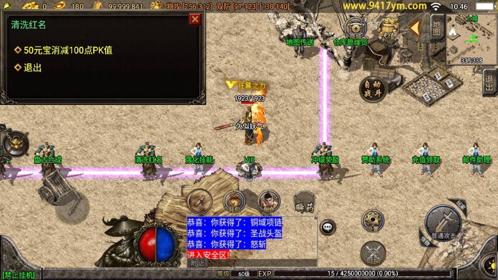 图片[14]源码下载-游戏源码下载-手机游戏源码下载-手机游戏服务端下载-服务端下载-游戏服务端下载-页游服务端下载-页游私服-端游私服-手游私服-游戏私服-网站源码下载-架设工具下载-私服下载【江湖忘忧三职业】战神引擎[白猪3.1]+视频参考搭建教程源码下载-游戏源码下载-手机游戏源码下载-手机游戏服务端下载-服务端下载-游戏服务端下载-页游服务端下载-页游私服-端游私服-手游私服-游戏私服-网站源码下载-架设工具下载-私服下载久似妖气源码网