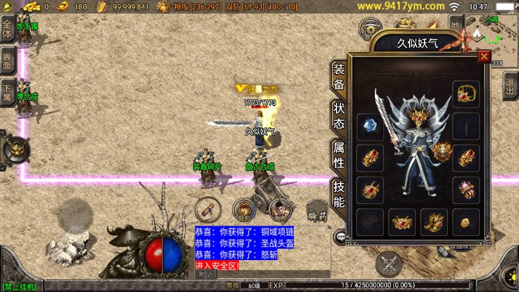 图片[15]源码下载-游戏源码下载-手机游戏源码下载-手机游戏服务端下载-服务端下载-游戏服务端下载-页游服务端下载-页游私服-端游私服-手游私服-游戏私服-网站源码下载-架设工具下载-私服下载【江湖忘忧三职业】战神引擎[白猪3.1]+视频参考搭建教程源码下载-游戏源码下载-手机游戏源码下载-手机游戏服务端下载-服务端下载-游戏服务端下载-页游服务端下载-页游私服-端游私服-手游私服-游戏私服-网站源码下载-架设工具下载-私服下载久似妖气源码网