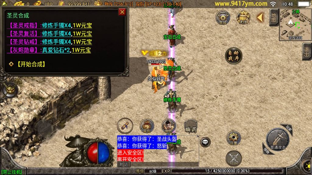 图片[19]源码下载-游戏源码下载-手机游戏源码下载-手机游戏服务端下载-服务端下载-游戏服务端下载-页游服务端下载-页游私服-端游私服-手游私服-游戏私服-网站源码下载-架设工具下载-私服下载【江湖忘忧三职业】战神引擎[白猪3.1]+视频参考搭建教程源码下载-游戏源码下载-手机游戏源码下载-手机游戏服务端下载-服务端下载-游戏服务端下载-页游服务端下载-页游私服-端游私服-手游私服-游戏私服-网站源码下载-架设工具下载-私服下载久似妖气源码网