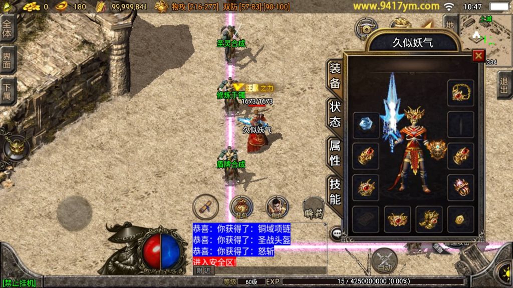 图片[17]源码下载-游戏源码下载-手机游戏源码下载-手机游戏服务端下载-服务端下载-游戏服务端下载-页游服务端下载-页游私服-端游私服-手游私服-游戏私服-网站源码下载-架设工具下载-私服下载【江湖忘忧三职业】战神引擎[白猪3.1]+视频参考搭建教程源码下载-游戏源码下载-手机游戏源码下载-手机游戏服务端下载-服务端下载-游戏服务端下载-页游服务端下载-页游私服-端游私服-手游私服-游戏私服-网站源码下载-架设工具下载-私服下载久似妖气源码网