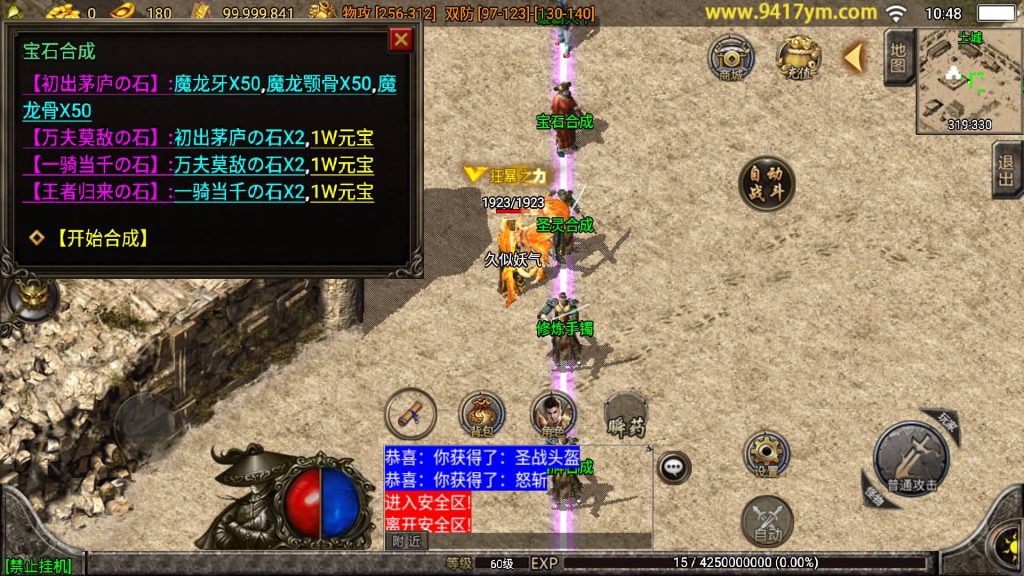 图片[20]源码下载-游戏源码下载-手机游戏源码下载-手机游戏服务端下载-服务端下载-游戏服务端下载-页游服务端下载-页游私服-端游私服-手游私服-游戏私服-网站源码下载-架设工具下载-私服下载【江湖忘忧三职业】战神引擎[白猪3.1]+视频参考搭建教程源码下载-游戏源码下载-手机游戏源码下载-手机游戏服务端下载-服务端下载-游戏服务端下载-页游服务端下载-页游私服-端游私服-手游私服-游戏私服-网站源码下载-架设工具下载-私服下载久似妖气源码网