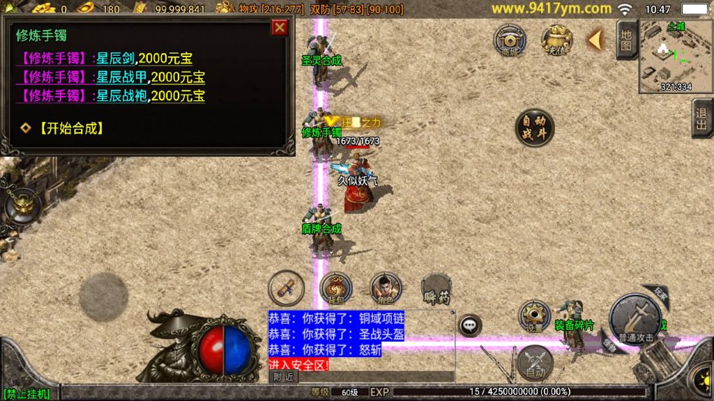 图片[18]源码下载-游戏源码下载-手机游戏源码下载-手机游戏服务端下载-服务端下载-游戏服务端下载-页游服务端下载-页游私服-端游私服-手游私服-游戏私服-网站源码下载-架设工具下载-私服下载【江湖忘忧三职业】战神引擎[白猪3.1]+视频参考搭建教程源码下载-游戏源码下载-手机游戏源码下载-手机游戏服务端下载-服务端下载-游戏服务端下载-页游服务端下载-页游私服-端游私服-手游私服-游戏私服-网站源码下载-架设工具下载-私服下载久似妖气源码网